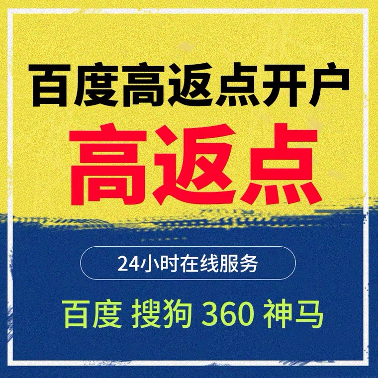 新罗记账代理快手高返点框架户